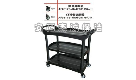 AF08179-H 多用途三层手推车