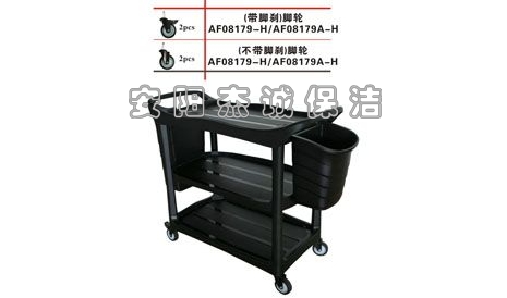 AF08179A-H 多用途三层手推车