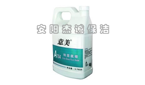 意美 A104 特固底蜡